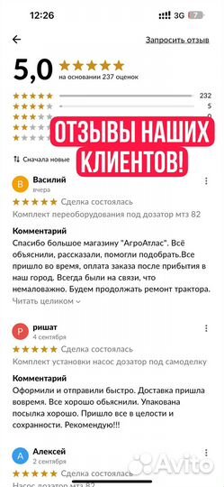 Глушитель на кабину мтз