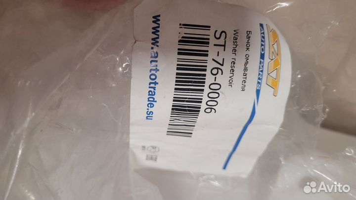 Бачок омывателя kia cerato 2017 год