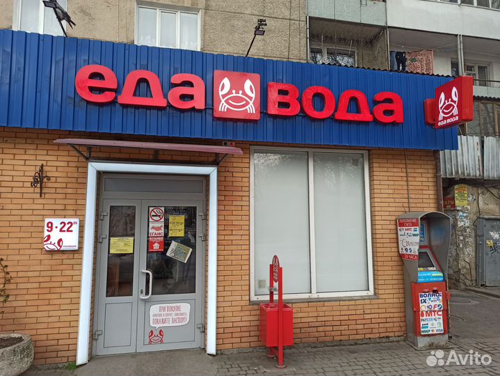 Продавец кассир, сотрудник торгового зала