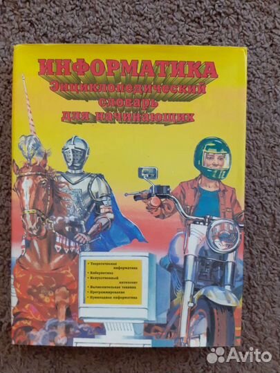 Книги редкие необычные