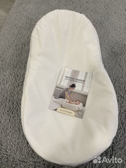 Кокон для новорожденных