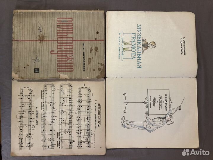 Ноты для фортепиано. Нотные учебники