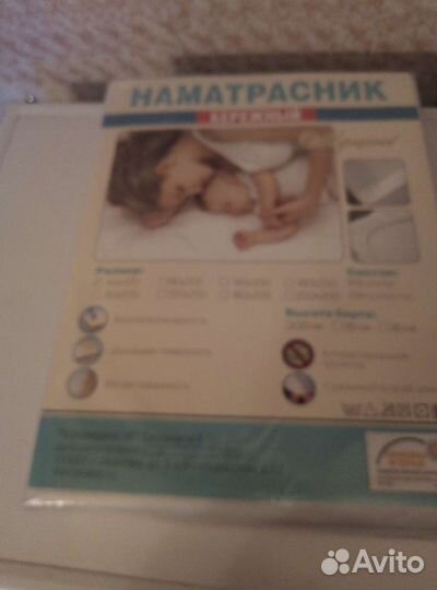 Наматрасник