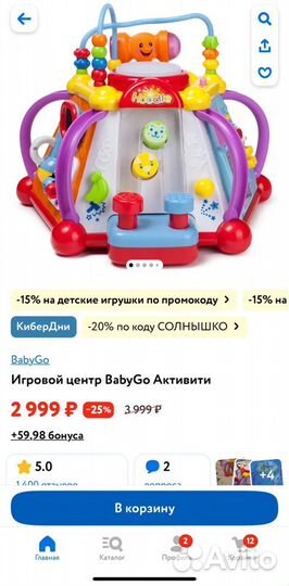 Развивающий игровой центр baby go Активити