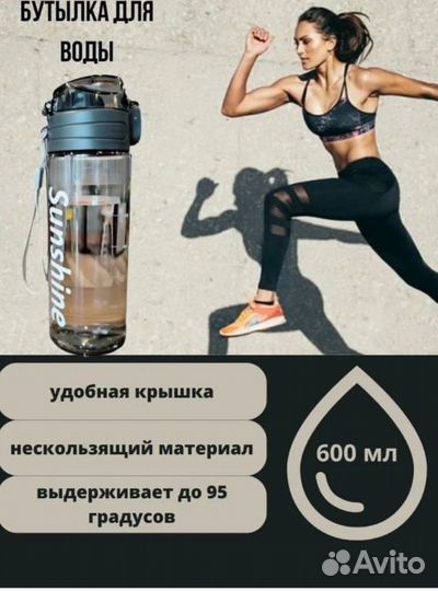 Бутылка для воды спортивная новая