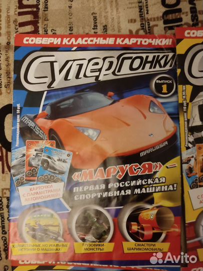 Журналы супергонки