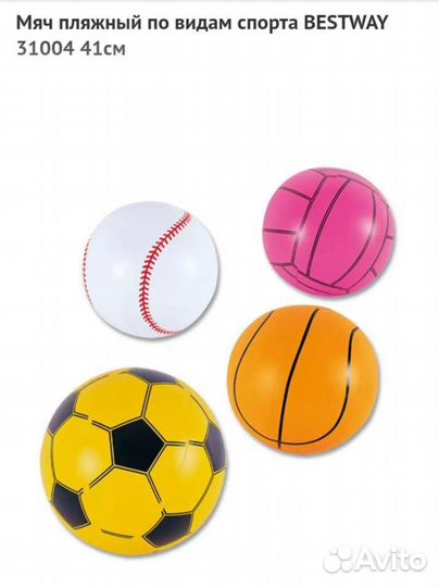 Летние товары