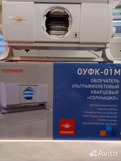 Облучатель ультрафиолетовый 