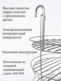 Этажерка для Тандыра 25 см с бортами