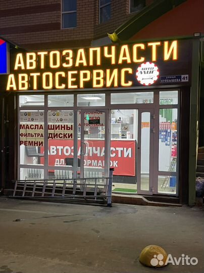 Продавец автозапчастей