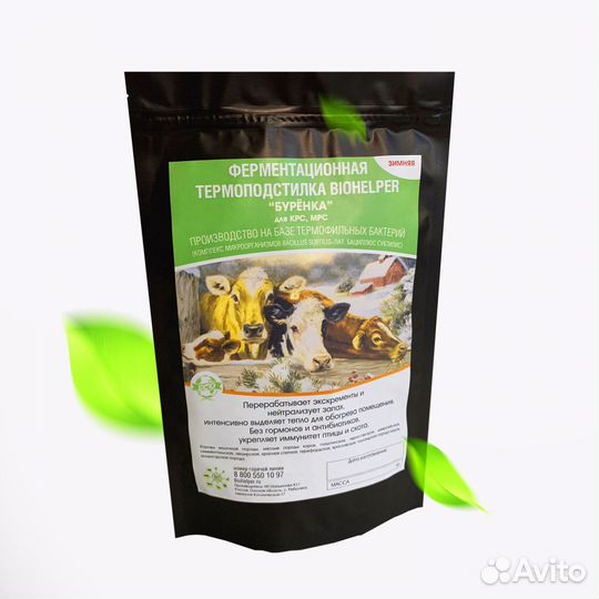 Бактерии для подстилки(ферментационная подстилка)