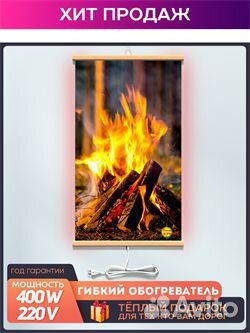 Гибкие обогреватели на стену