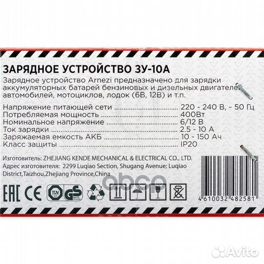Зарядное устройство зу-10А 6/12В 2.5-10А (перек