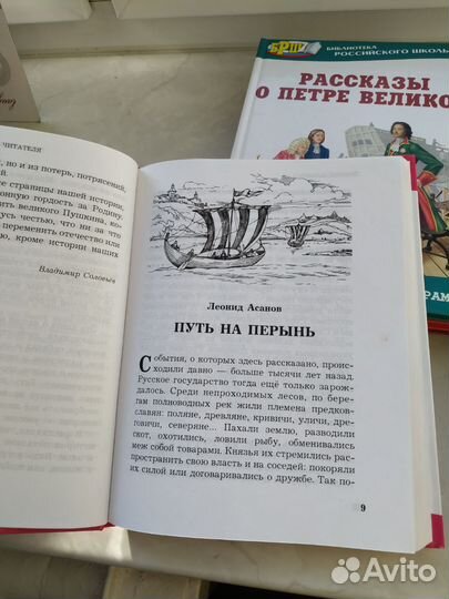 Книги детские брш, бмш