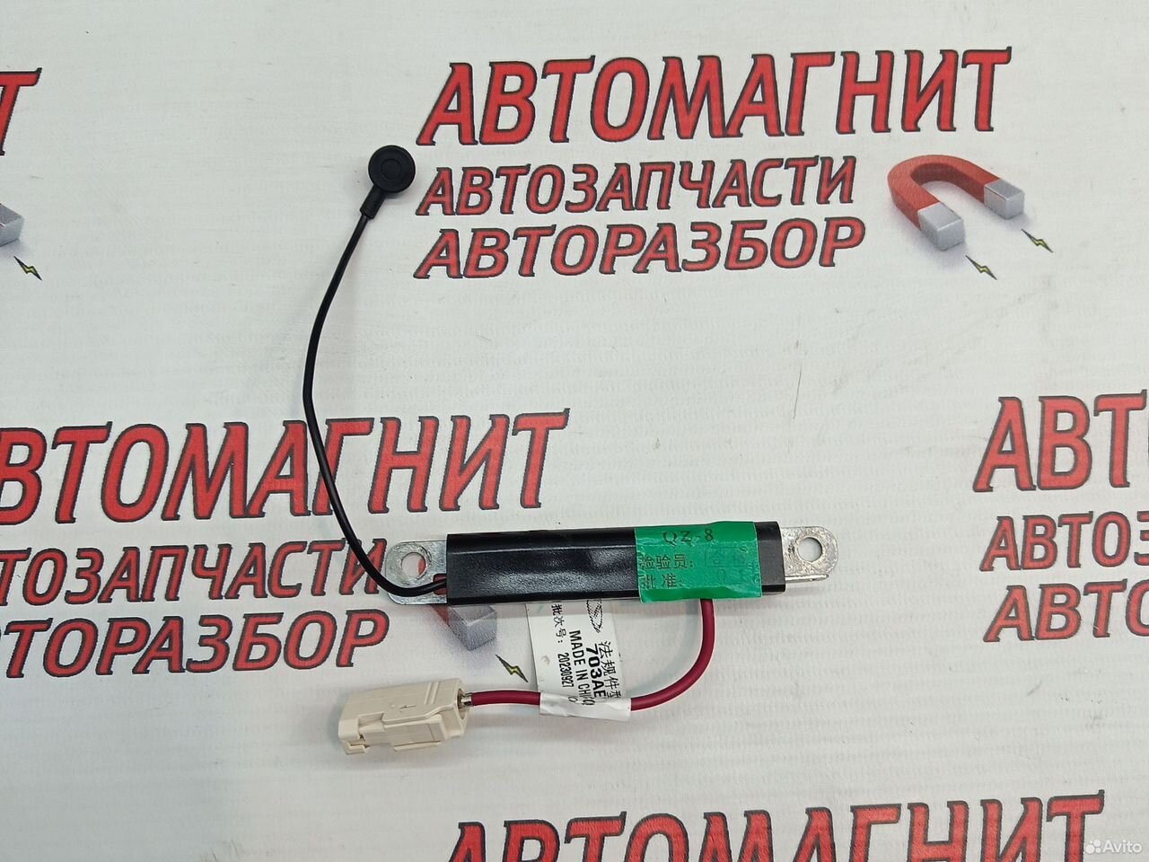 Антенна бесключевого доступа Джаэко Джей 7