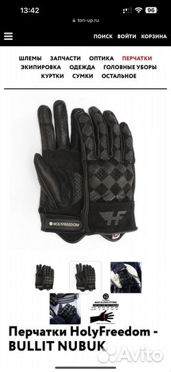Мотоперчатки Holy Freedom размер L как новые