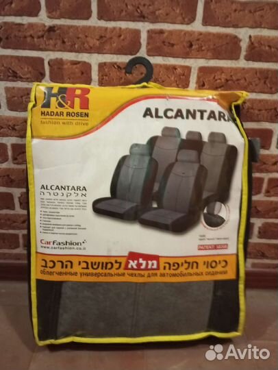 Автомобильные чехлы