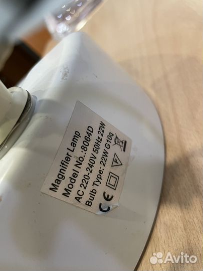 Лампа лупа бу