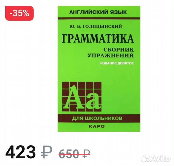 Галицинский