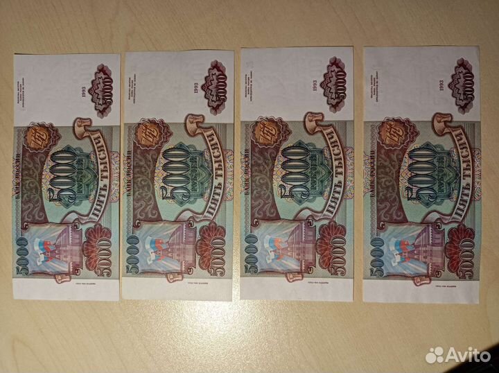 Купюра 5000 рублей 1993г