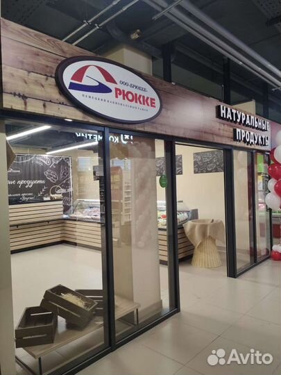 Продавец в отдел фермерских продуктов