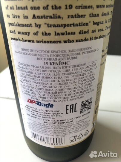 Бутылка с пробкой