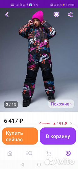 Зимний комбинезон134