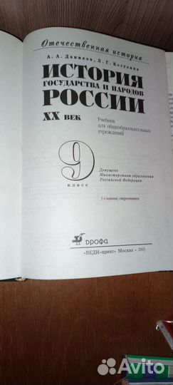 История государства и народов России
