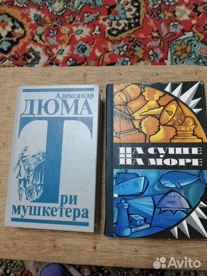 Книг много разных, фантастика, приключения