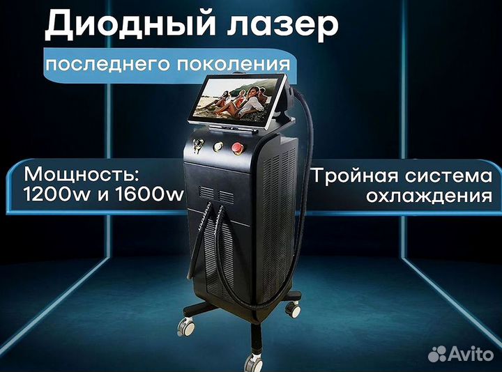 Лазер для эпиляции Titanium 1600w