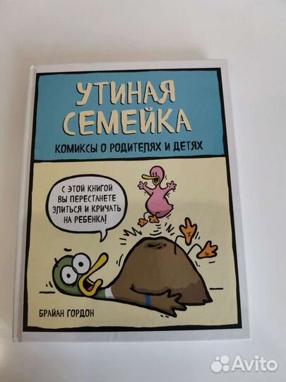 Книга комиксов