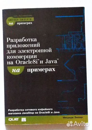 Книги Программирование