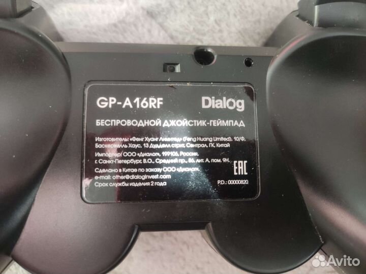 Геймпад dialog