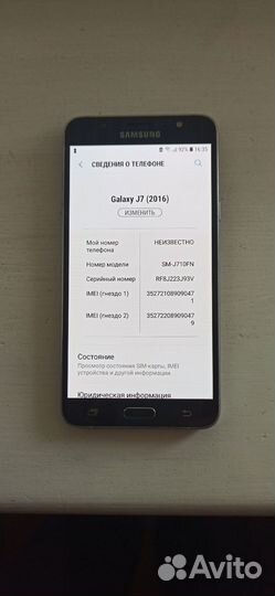 Samsung Galaxy J7 (2016), 2/16 ГБ