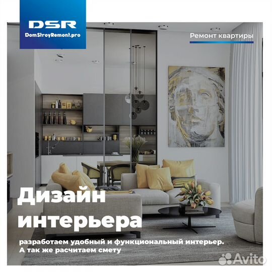 Дизайнер интерьера. Дизайн проект квартиры