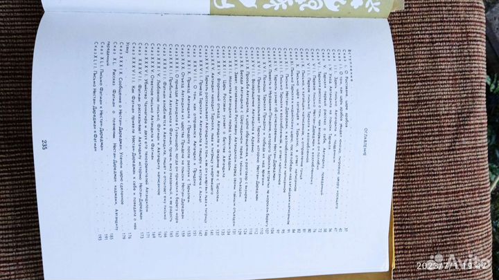 Книга Шота Руставели 