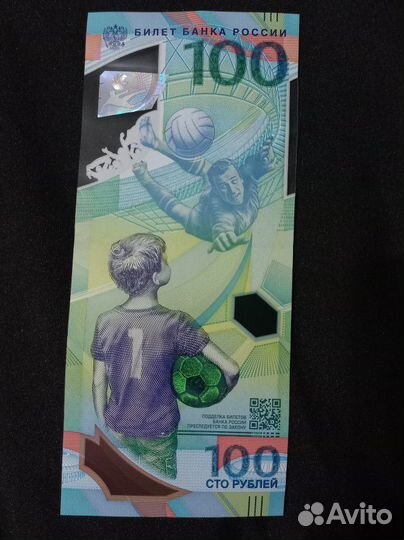 100 р чм по футболу 2018