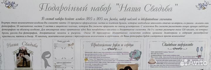 Скрапбук, свадебный альбом, подарок на свадьбу