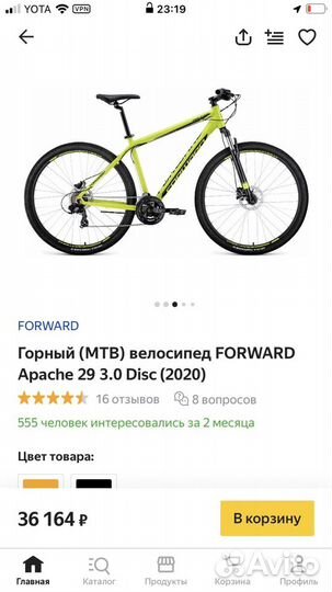 Велосипеды бу взрослый