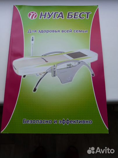 Нуга Бест бу кровать