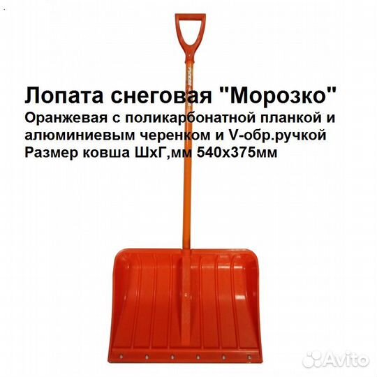 Снеговые лопаты и движки