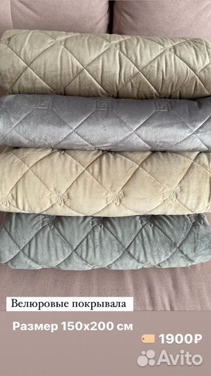 Плед Покрывало махровая простынь Полуторка/Евро