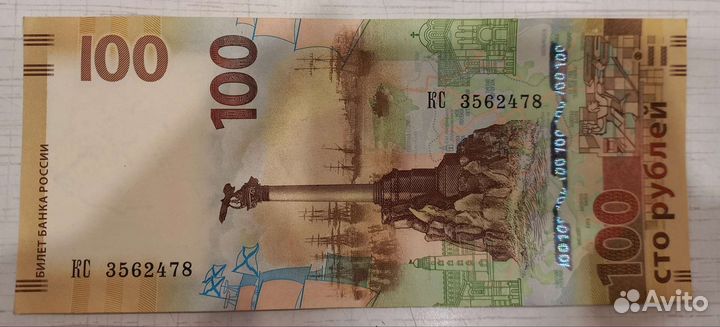 Крымская купюра