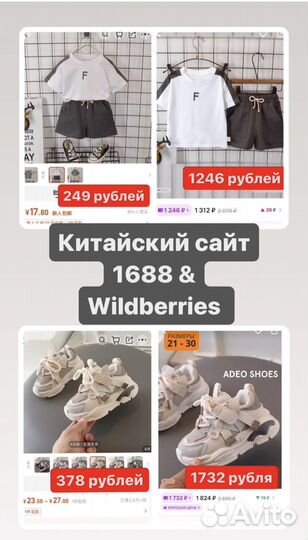 Научу заказывать из Китая 1688, poizon, taobao