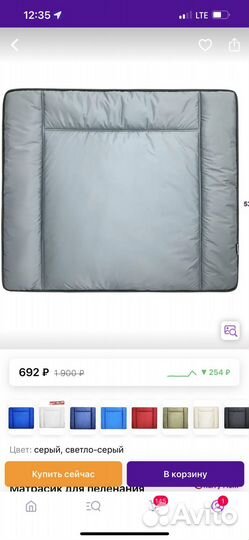 Доска пеленальна на комод