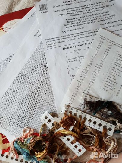 Набор для вышивания крестом золотое руно