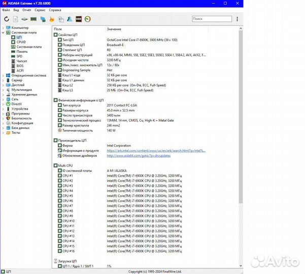 Связка мать + проц Asus X99-A + Сore i7-6900k