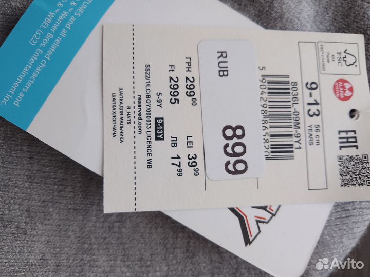 Шапка для мальчика Reserved