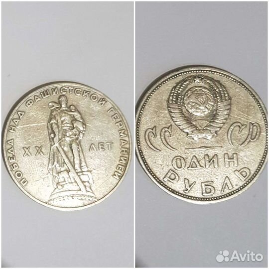 Монеты СССР (Юбилейные) цена за всё