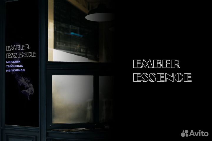 Ember Essence: Надёжное партнёрство